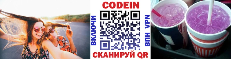 МЕГА ссылки  Москва  Codein Purple Drank 
