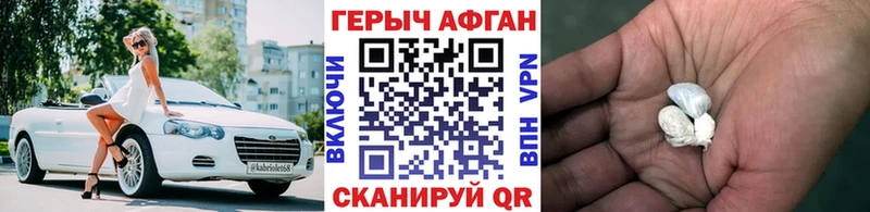 Героин Афган  Москва 