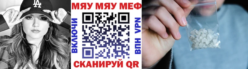Мефедрон 4 MMC  мега зеркало  Москва 