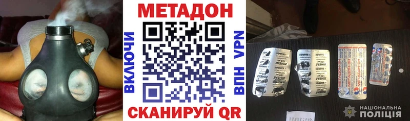 МЕТАДОН methadone Москва